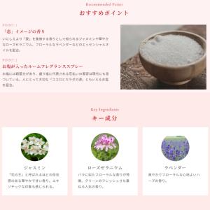 おいせさん お浄め恋スプレー 17ml お清め...の詳細画像2