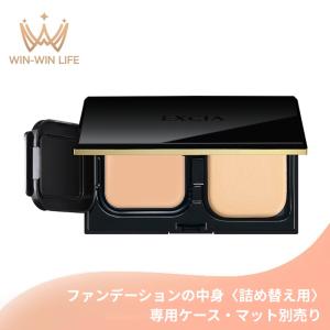 2024年9月17日発売!!アルビオン ALBION エクシア ラディグロウ