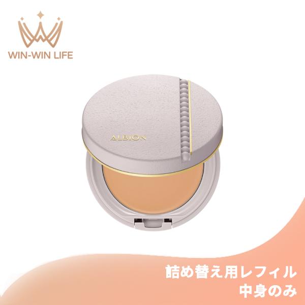 アルビオン スタジオ タフウェア ソリッド ファンデーション 9.5g レフィル 詰め替え用品 中身...