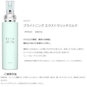 アルビオン エクシア ブライトニング セレクシ...の詳細画像3