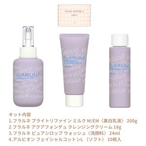 アルビオン フラルネ ブライトリファイン ミル...の詳細画像2