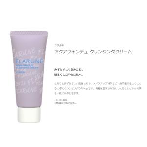 アルビオン フラルネ ブライトリファイン ミル...の詳細画像5