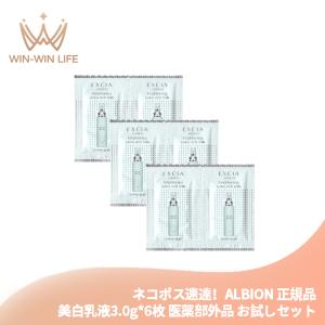 ALBION（アルビオン） エクシア アンベアージュ ディオネクター 美容液