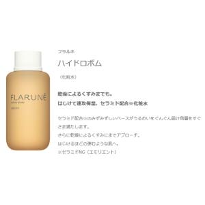 アルビオン フラルネ フルリファイン ミルク ...の詳細画像5