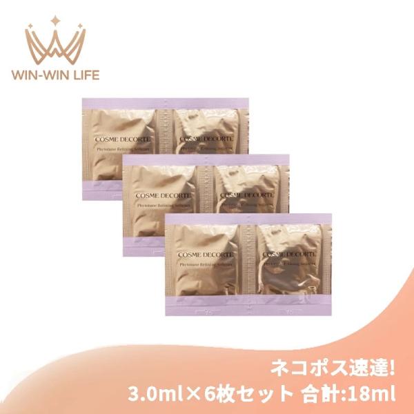 ネコポス速達！コスメデコルテ フィトチューン リファイニング ソフナー/ER 3.0ml*6枚 合計...