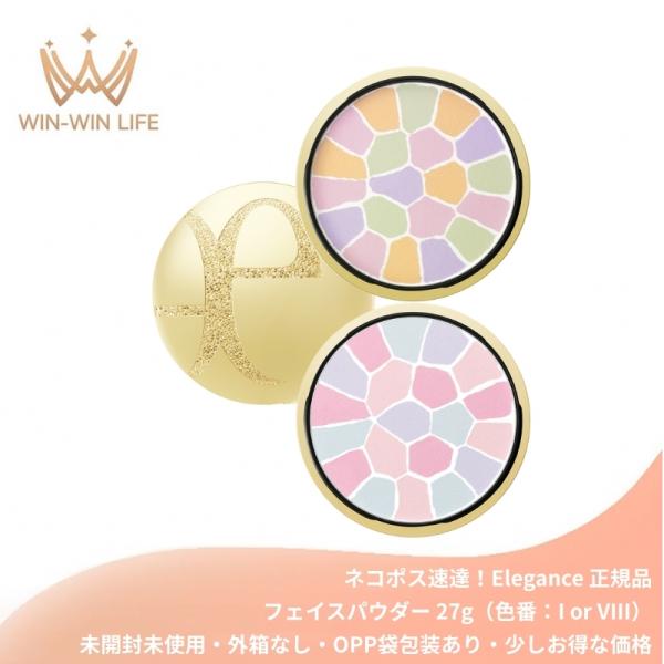エレガンス ラ プードル オートニュアンス リクスィーズ〈パウダー〉色番：I or VIII 27g...