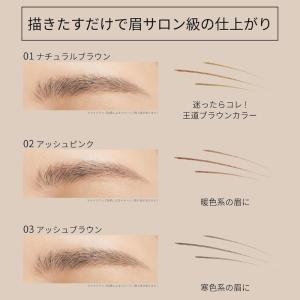 エテュセ アイエディション スキニーブロウライ...の詳細画像1