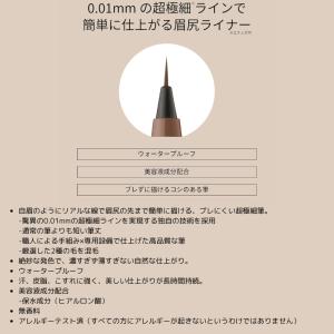 エテュセ アイエディション スキニーブロウライ...の詳細画像2