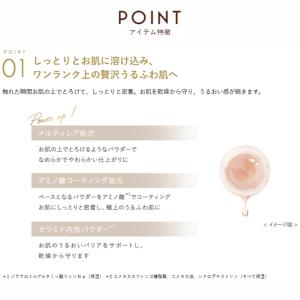 エクセル エクストラリッチ セラムインパウダー...の詳細画像1