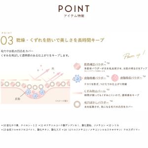 エクセル エクストラリッチ セラムインパウダー...の詳細画像3