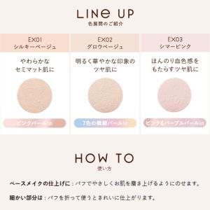 エクセル エクストラリッチ セラムインパウダー...の詳細画像5