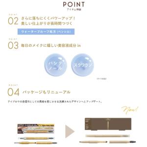 エクセル ザ プライムアイブロウ 全8色 リニ...の詳細画像3