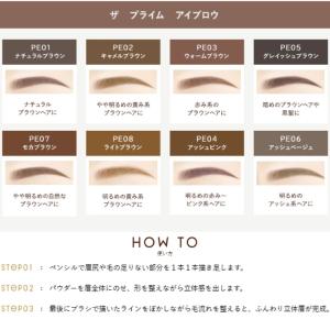 エクセル ザ プライムアイブロウ 全8色 リニ...の詳細画像5