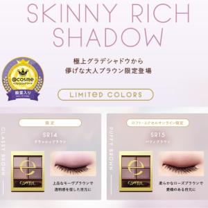 エクセル スキニーリッチシャドウ SR 8色 ...の詳細画像2