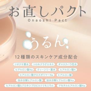 フジコ お直しパクト 2色 パフ付 4.5g ...の詳細画像4
