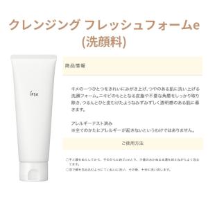 イプサ ザ・タイムR アクア 薬用化粧水 an...の詳細画像3