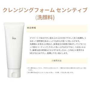 イプサ ザ・タイムR アクア 薬用化粧水 an...の詳細画像5