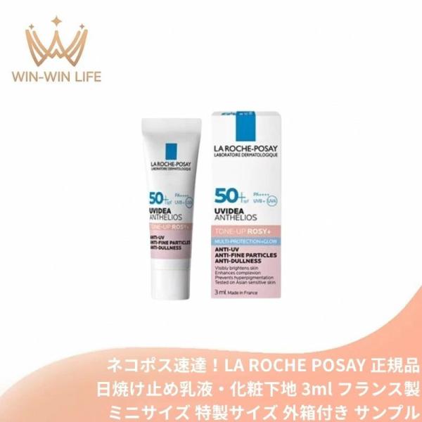 ネコポス速達！ラ ロッシュ ポゼ UVイデア XL プロテクショントーンアップ ローズ+〈日焼け止め...