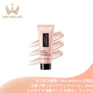 LANCOME（ランコム） ネコポス速達！ランコム UV エクスペール トーン