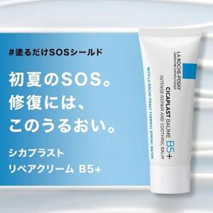 ネコポス速達!ラ ロッシュ ポゼ シカプラスト...の詳細画像1