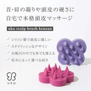 uka ウカ スカルプブラシ kenzan〈頭...の詳細画像1
