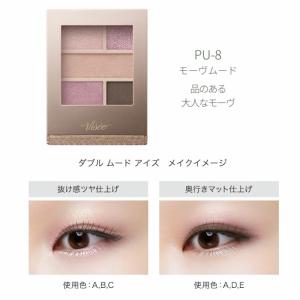 ヴィセ ダブル ムード アイズ 4.8g 限定...の詳細画像4