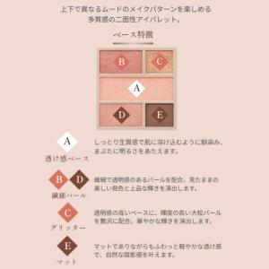 ヴィセ ダブル ムード アイズ 4.8g 限定...の詳細画像5