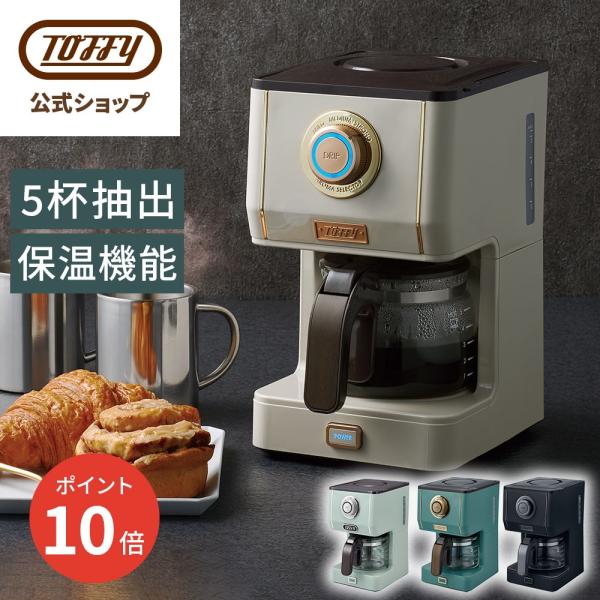 K-CM5 コーヒーメーカー 5杯分 コーヒーマシン 保温 自動オフ コーヒー 間欠抽出 アロマ ド...