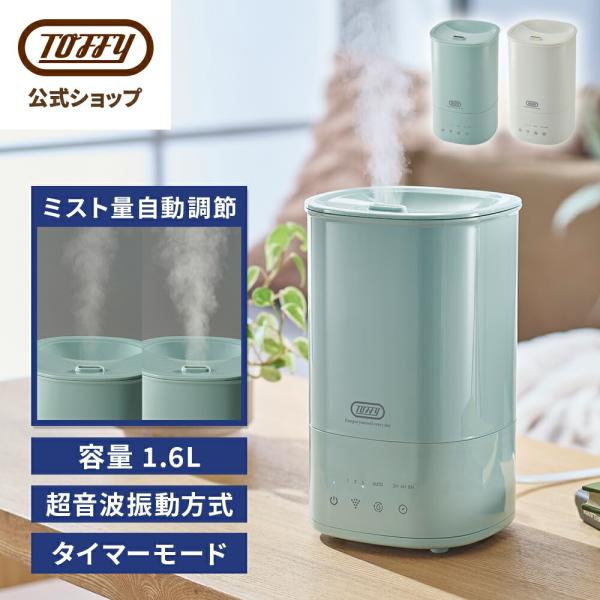 超音波式加湿器 HF12 超音波 加湿器 抗菌 抗菌アロマ加湿器 加湿機 1.6L 大容量 卓上 T...