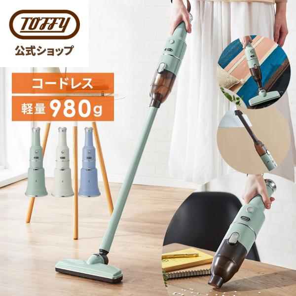 ハンディ 掃除機 コードレス ハンドクリーナー ハンディークリーナー 卓上掃除機 充電式 HW-VC...