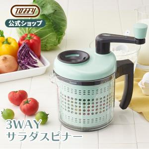 Toffy 公式 サラダスピナー 水切り 野菜 サラダ スピナー トフィー｜Toffy 公式Yahoo!店