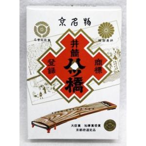 京名物 井筒八ッ橋 京の小箱 衣かけ 50ｇ　ばらまき用お土産に！