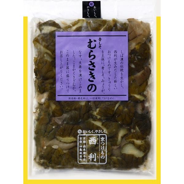 西利 青しそ むらさきの 100ｇ　京都名産　お土産