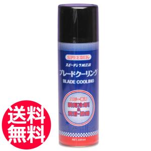 スピーディク スピー バリカン 替刃【8mm】純正品 SPEEDIK ペット用
