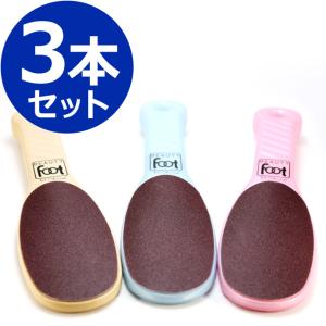 3本セット】ピーシャイン ビューティーフット プロ BF81 PRO 角質除去
