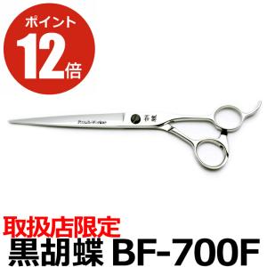 トリミングシザー 黒胡蝶 BF-700F 東京理器 送料無料【CP】｜togishokunin