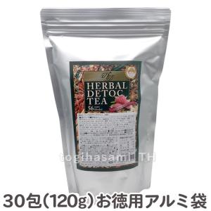 送料無料 ハーバルデトックティー ラズベリーフレーバー 30包入り（120g）超お徳用アルミ袋タイプ【TG】｜togishokunin