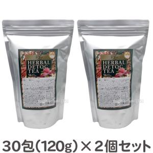 ハーバルデトックティー 30包入り×2個セット超お徳用アルミ袋タイプ