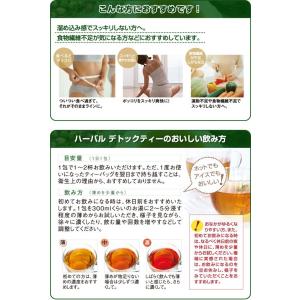 【2個セット】送料無料 ハーバルデトックティー...の詳細画像5