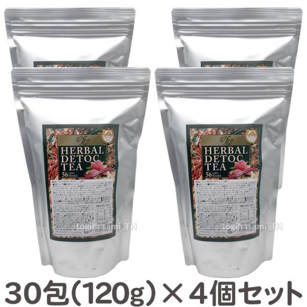 【4個セット】ハーバルデトックティー ラズベリーフレーバー 30包×4個セット（120g×4）超お徳...