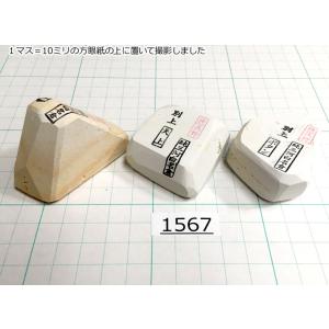 純三河 白名倉 砥石 天上+目白+ボタンの3点セット 合計194g 天然砥石 名倉砥石 日本剃刀 西洋剃刀 床屋 サロン@1567【CP】｜togishokunin