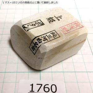 純三河 白名倉 砥石 ボタン 上級 151g 天然砥石 三河白名倉 名倉砥石 剃刀 日本剃刀 西洋剃刀 床屋 サロン 研ぎ@1760｜togishokunin