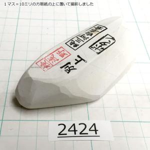 純三河 白名倉 砥石 ボタン 別上 144g 天然砥石 三河白名倉 名倉砥石 剃刀 日本剃刀 西洋剃刀 床屋 サロン 日本剃刀の研ぎの必需品@2424｜togishokunin