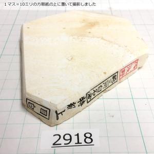 純三河 白名倉 砥石 目白 特級上 288g 天然砥石 三河白名倉 名倉砥石 剃刀 日本剃刀 西洋剃刀 床屋 サロン 日本剃刀の研ぎの必需品@2918｜togishokunin