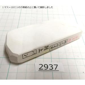 最高の品質の ボタン・純三河白名倉・ほぼ未使用・１２８６g・研磨力大