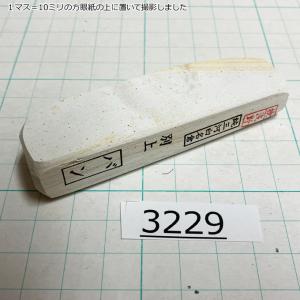 純三河 白名倉 砥石 バン 別上 65g 天然砥石 三河白名倉 名倉砥石 剃刀 日本剃刀 西洋剃刀 床屋 サロン 研ぎ@3229｜togishokunin