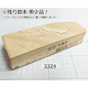 残り数本希少品！純三河 白名倉 砥石 天上 特級上 785g 天然砥石 三河白名倉 名倉砥石 剃刀 日本剃刀 西洋剃刀 床屋@3324｜togishokunin