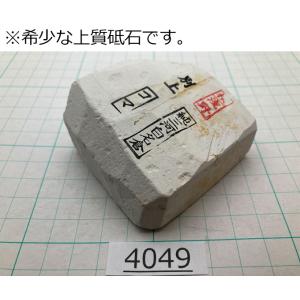 希少な上質 純三河 白名倉 砥石 コマ 細 別上 218g 天然砥石 三河白名倉 名倉砥石 剃刀 日本剃刀 西洋剃刀 床屋@4049｜togishokunin