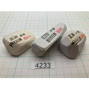 純三河 白名倉 砥石 天上+目白+ボタンの3点セット 合計208g 天然砥石 名倉砥石 日本剃刀 西洋剃刀 床屋 サロン@4233【CP】｜togishokunin