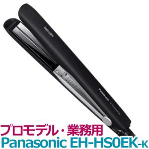 送料無料 パナソニック ストレートアイロン ナノケア プロモデル EH-HS0EK-K（黒）ブラック｜togishokunin